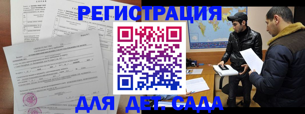 прописка для кредита в Калтане